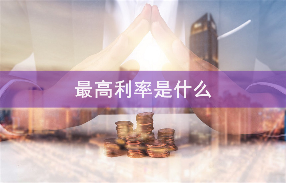 重庆市江北区民间借贷与法律风险：如何规避借贷陷阱